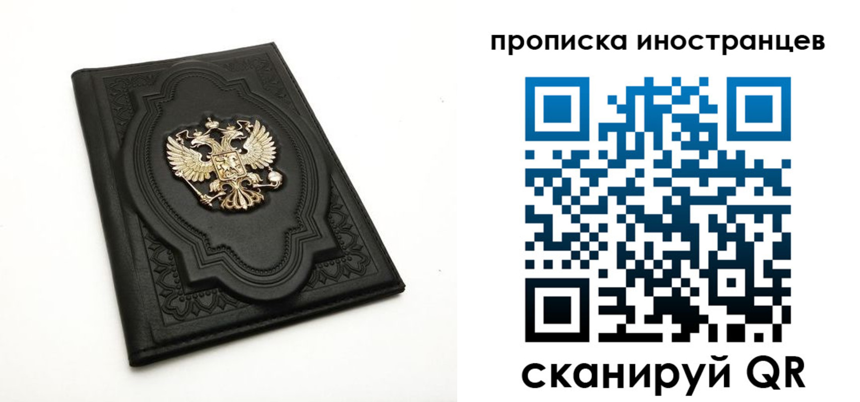 прописка иностранных граждан в Учалы