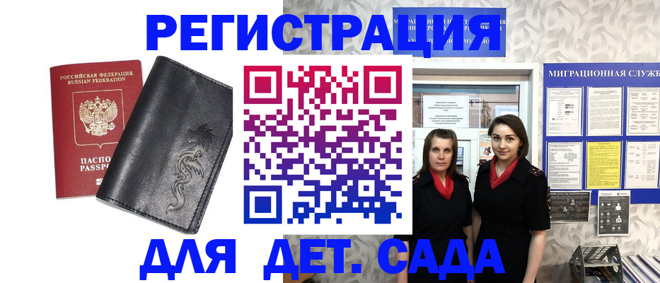 временная регистрация купить в Учалы