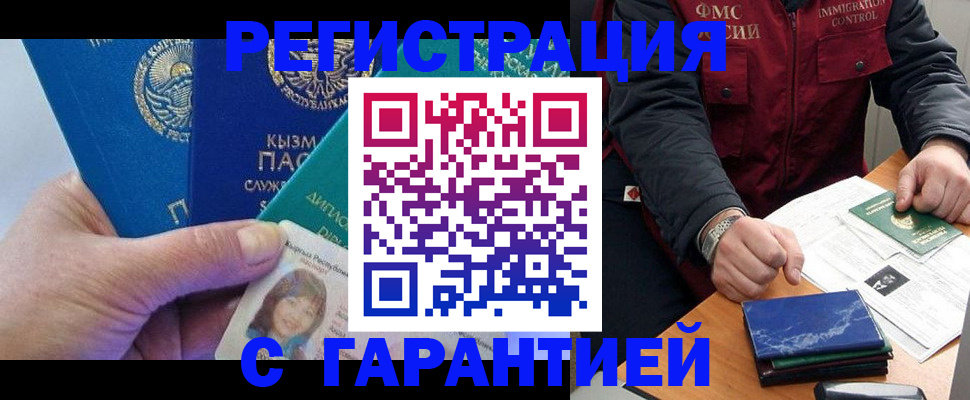 временная регистрация поиск в Учалы