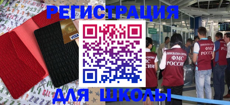 прописка для военкомата в Учалы